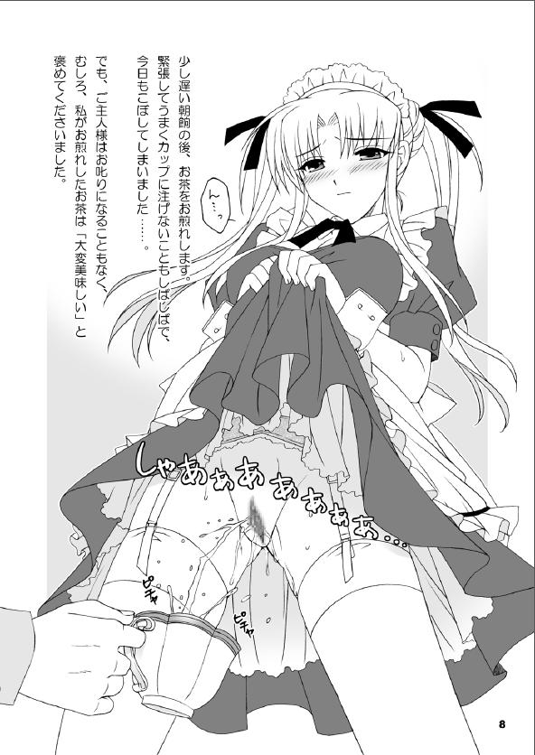 Maid-san no Gohoushi Nikki page 7 full