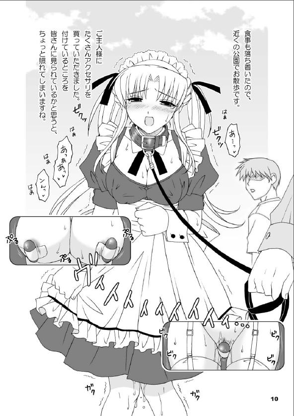 Maid-san no Gohoushi Nikki page 9 full