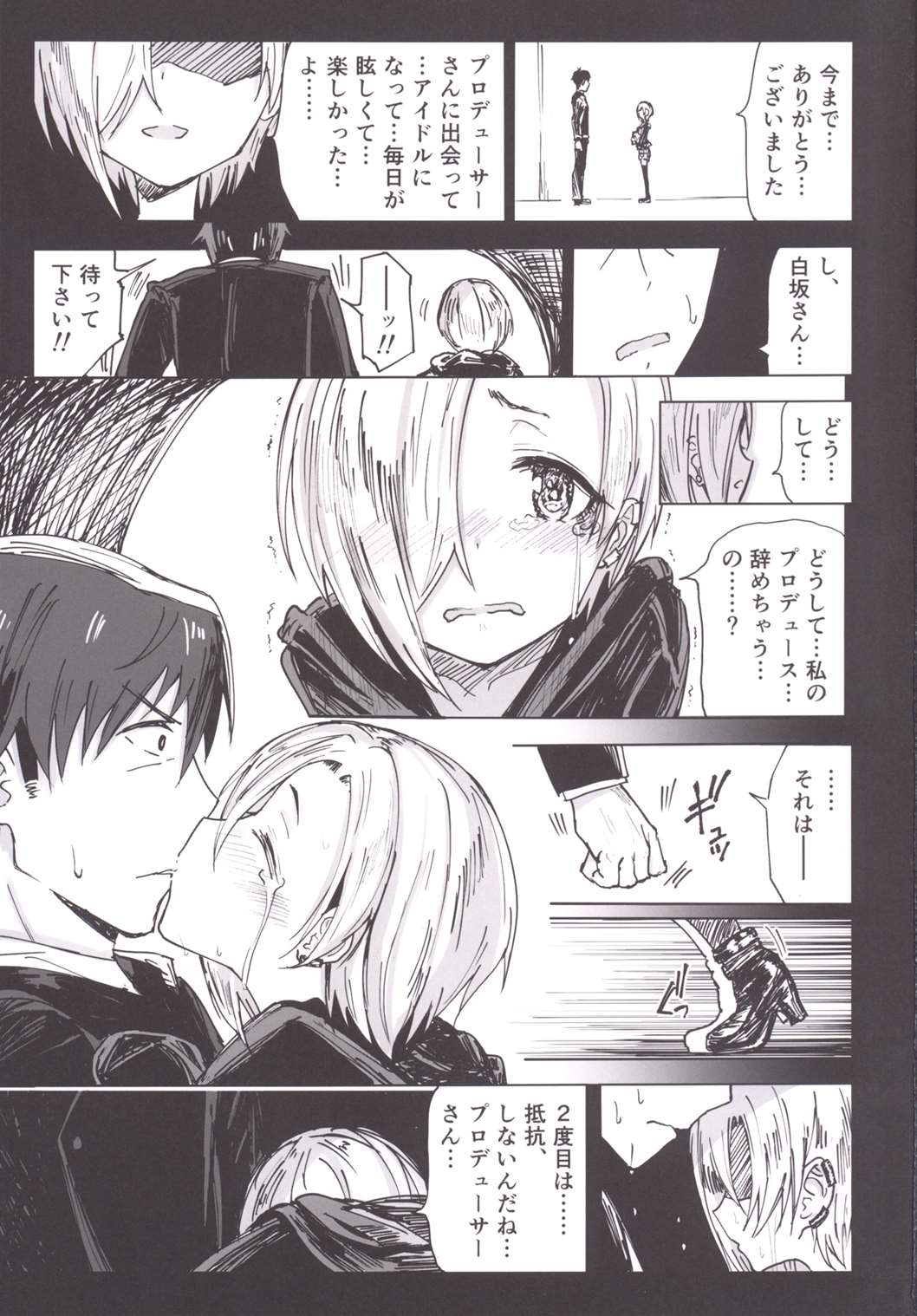 Furueru Ume page 2 full