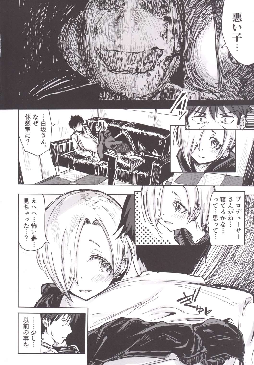 Furueru Ume page 3 full