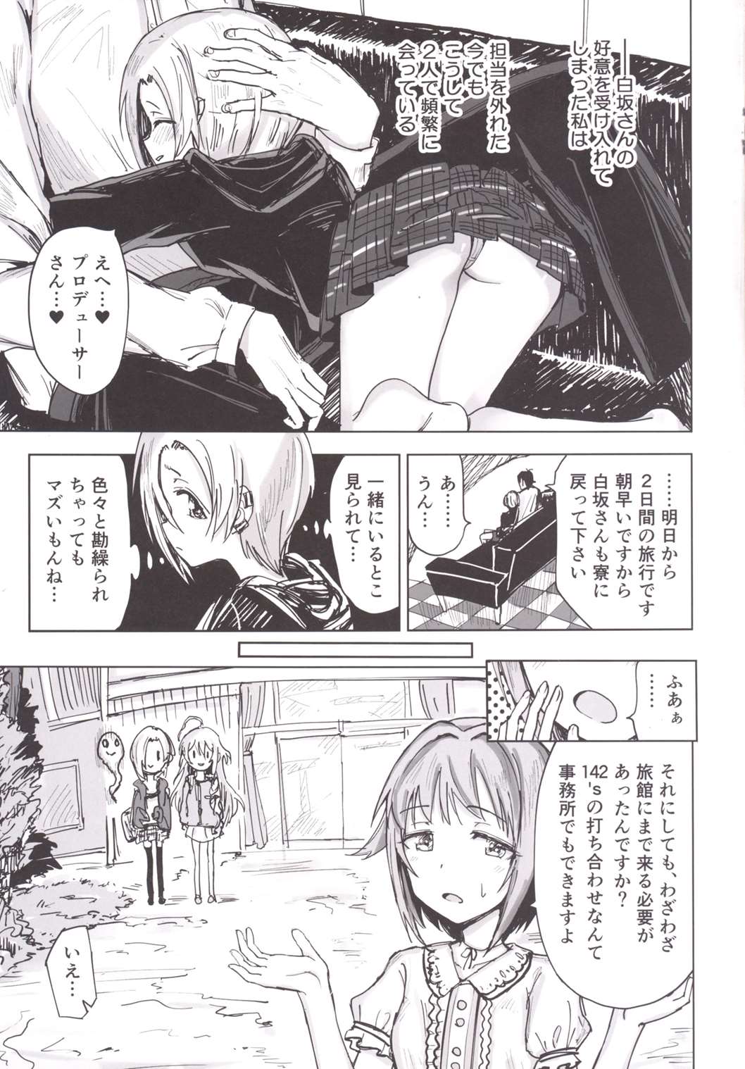 Furueru Ume page 4 full