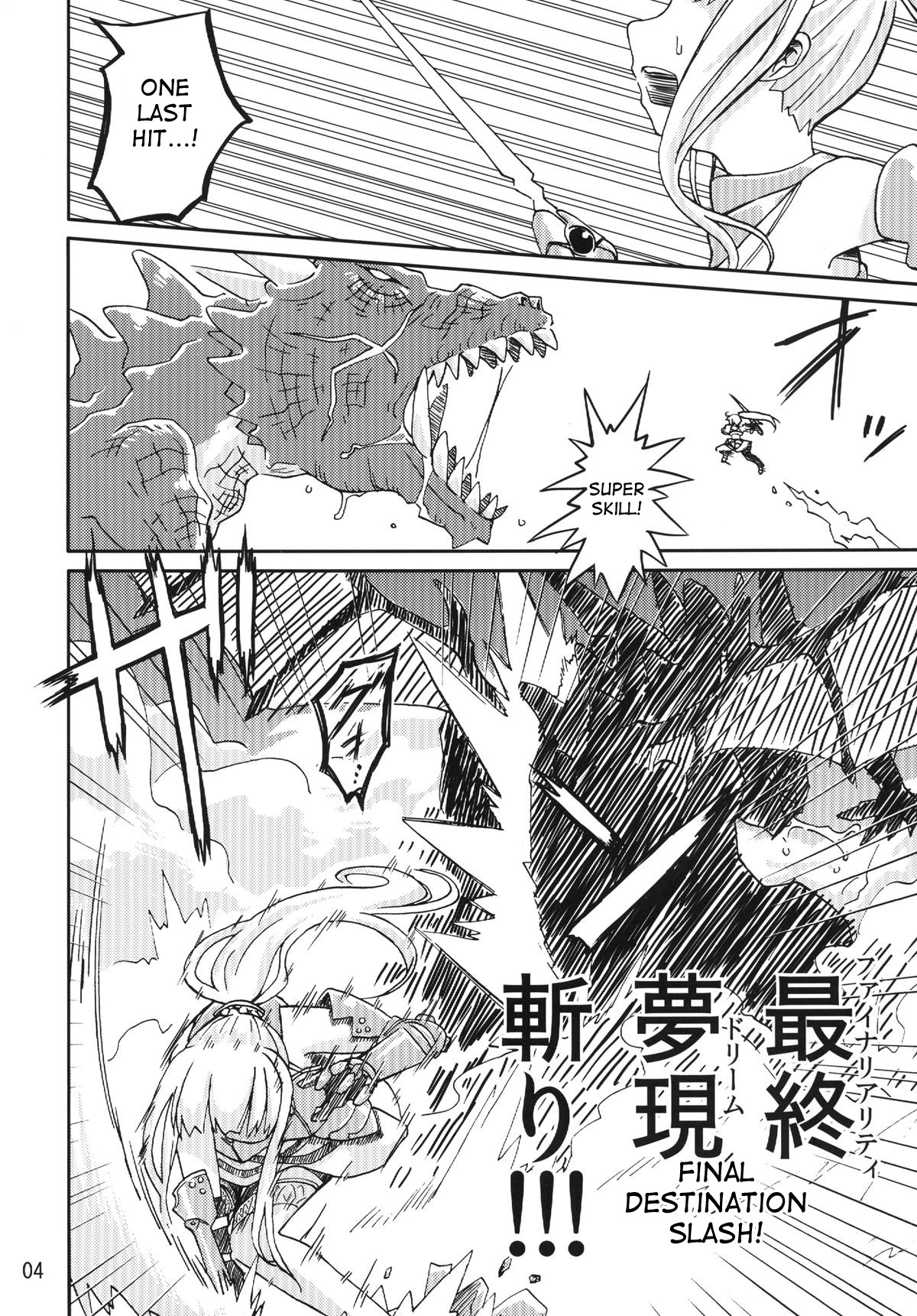 Syokusyu Game page 3 full