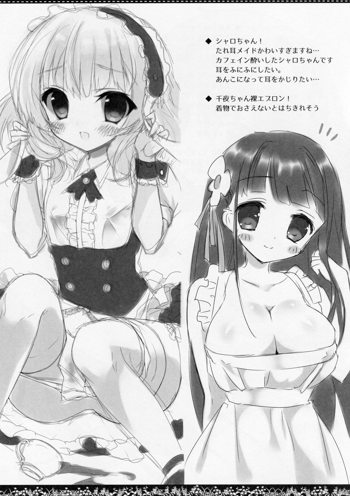 Gochuumon no Usagi desu page 6 full