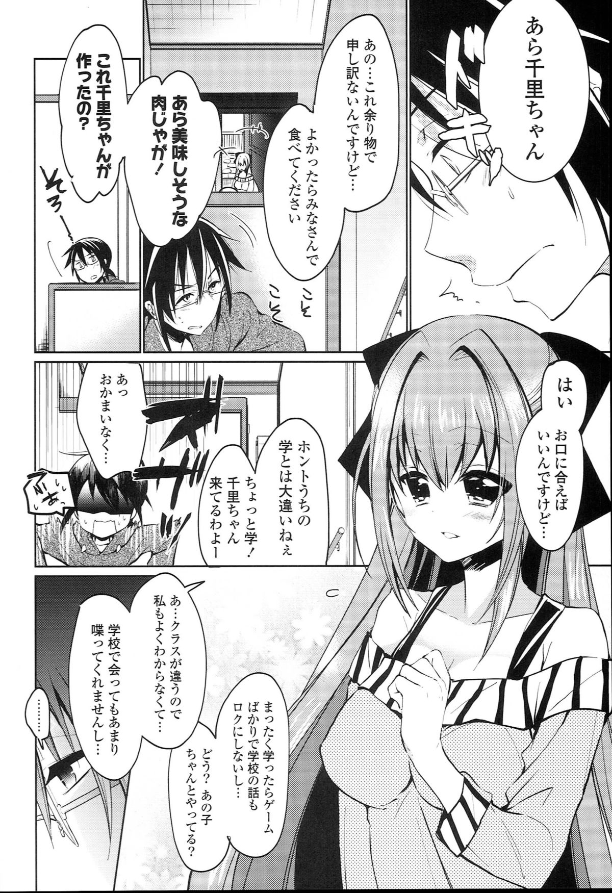 Love Trap page 10 full