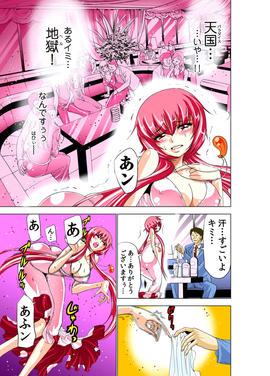 Seikan Reikan Miko Shoujo Mikoman 2 page 10 full