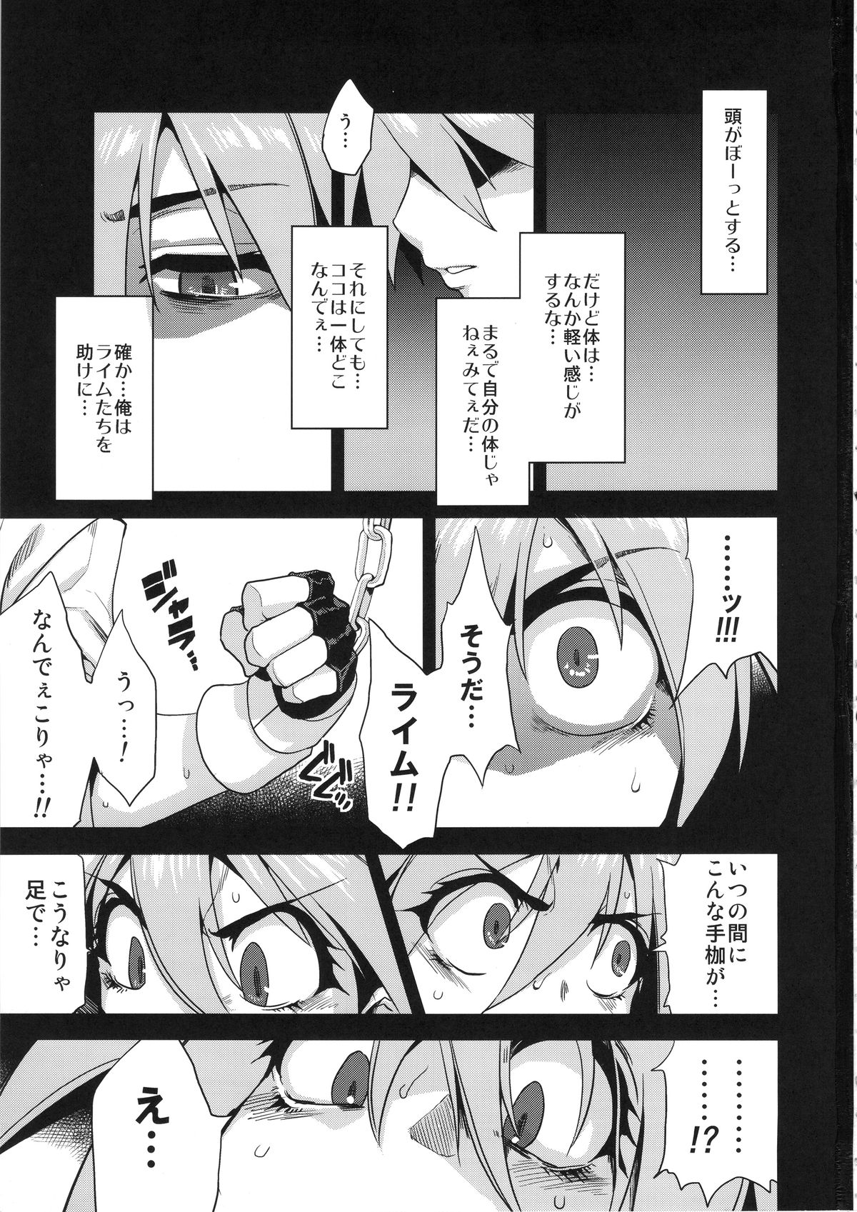 Hentai Marionette 3 page 2 full
