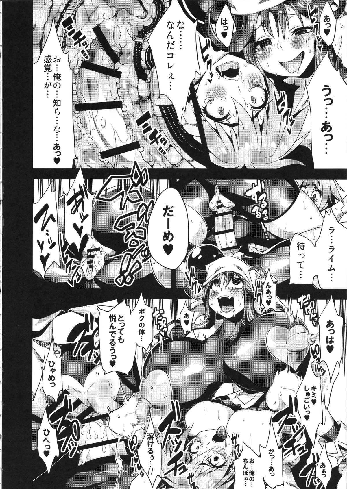 Hentai Marionette 3 page 7 full
