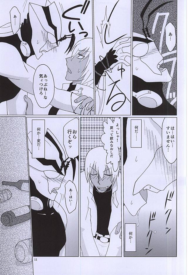 F!F!!F!!! page 10 full