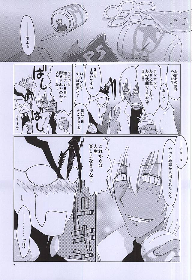 F!F!!F!!! page 6 full