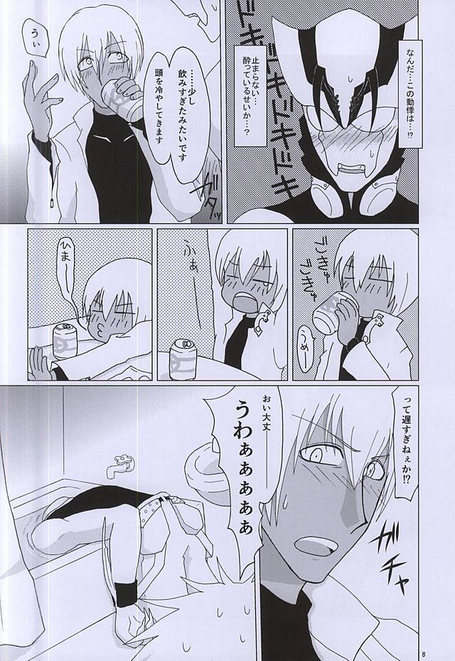 F!F!!F!!! page 7 full