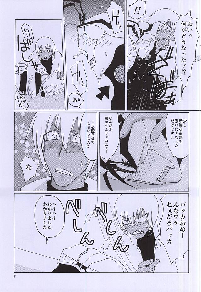 F!F!!F!!! page 8 full