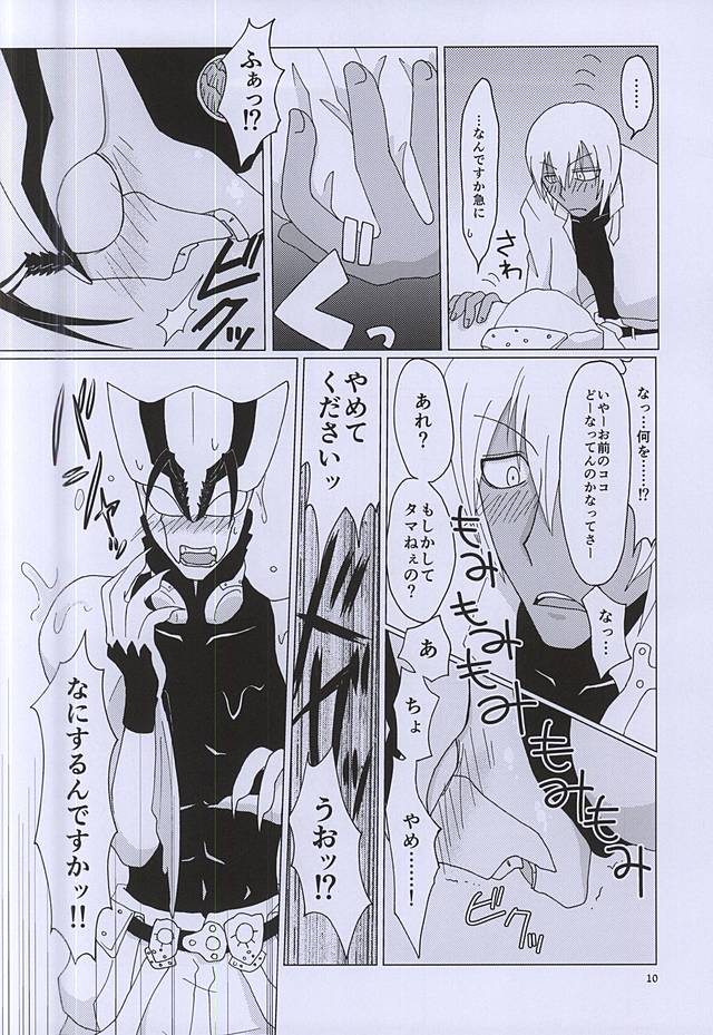 F!F!!F!!! page 9 full