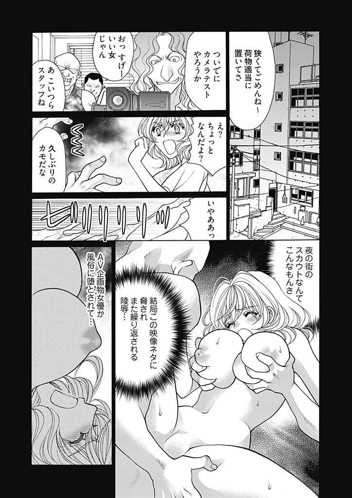 じょしかっ！？ ～噛んだり舐めたりつついたり~5 page 4 full