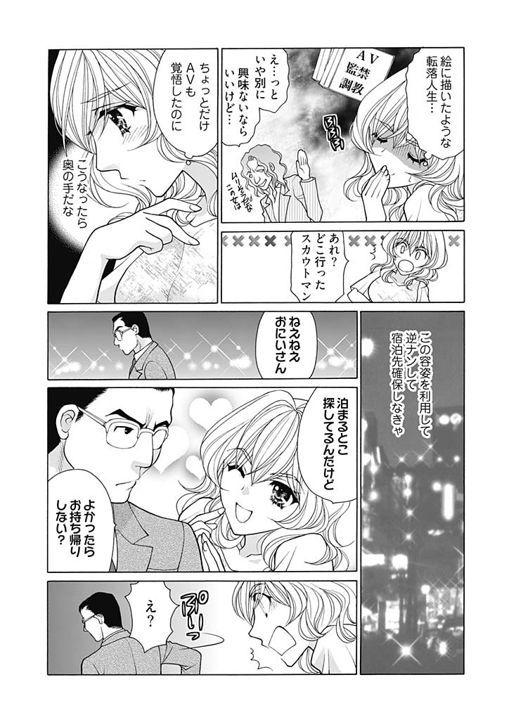 じょしかっ！？ ～噛んだり舐めたりつついたり~5 page 5 full