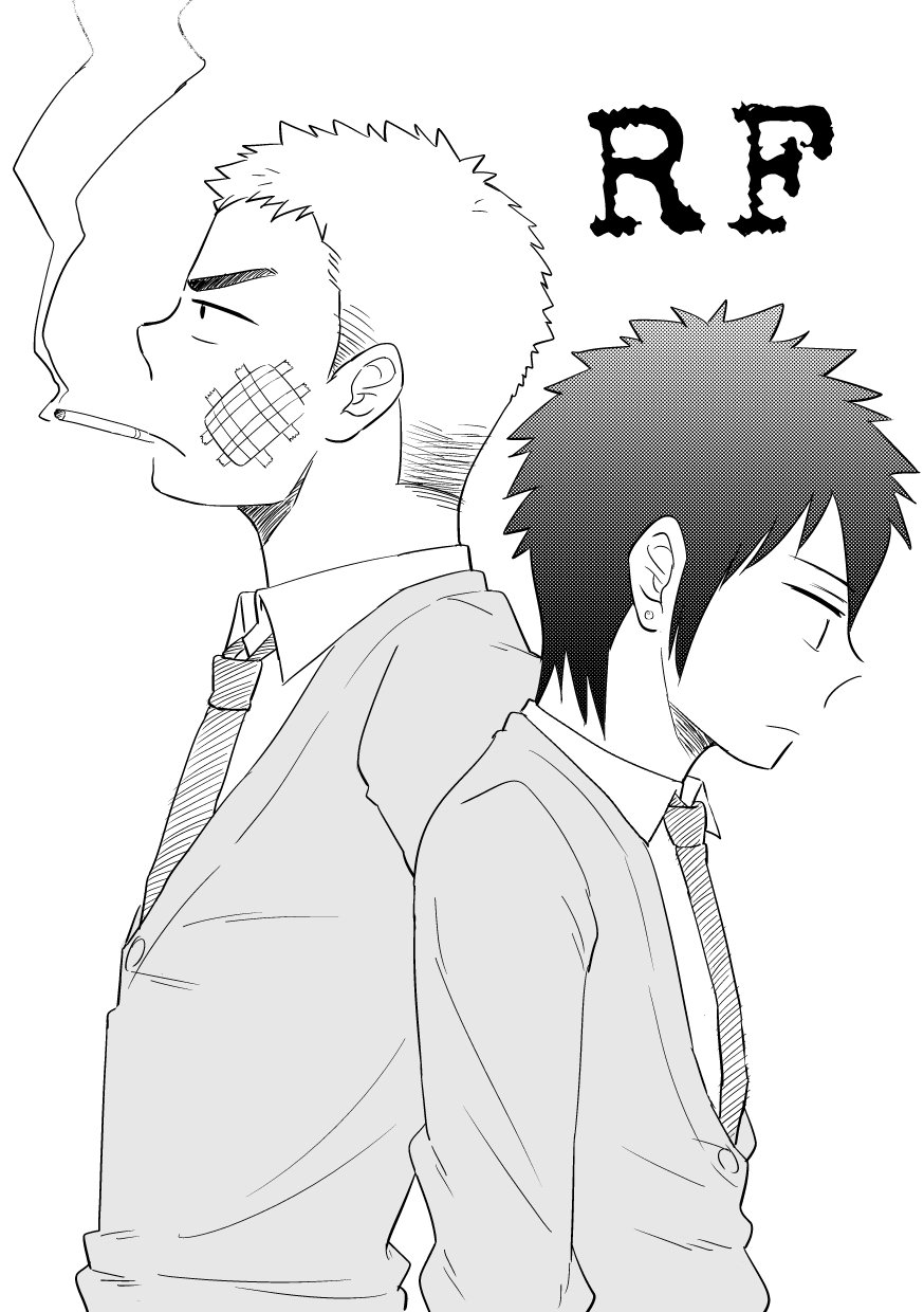 Kuroiwa Tagaya 黒岩たがや  – RF page 1 full