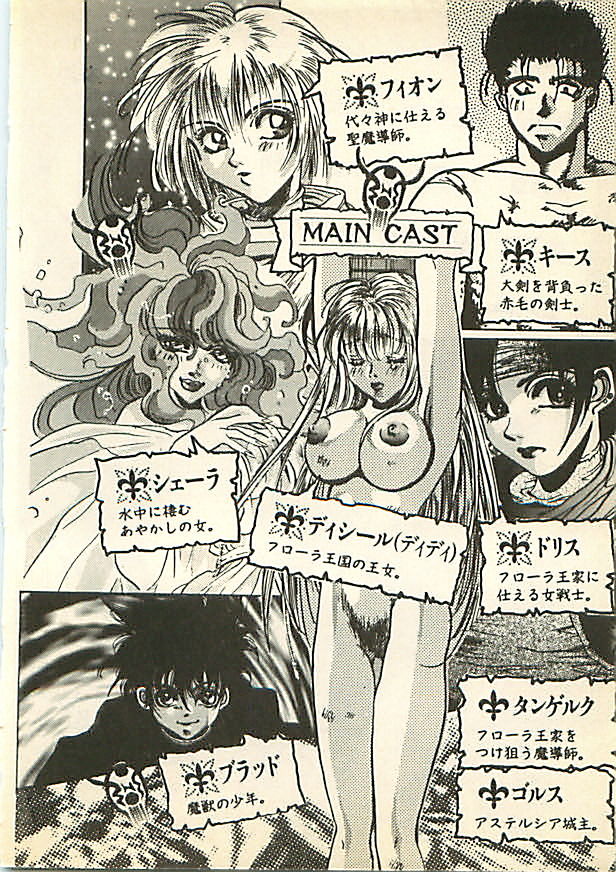 Suiyou no Ken - Sei Madoushi to Biki no Oukoku page 6 full