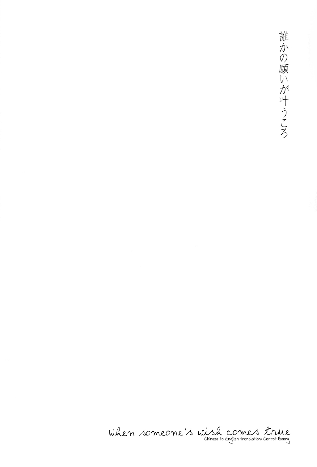 When someone's wish comes true. page 4 full