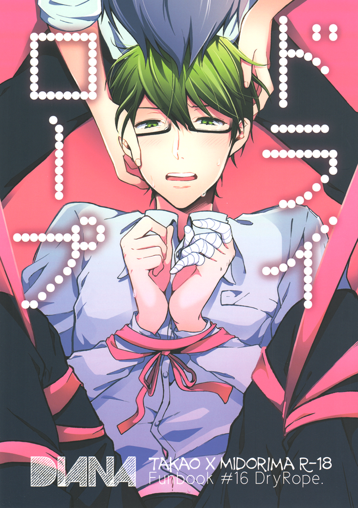 Dry Rope page 1 full