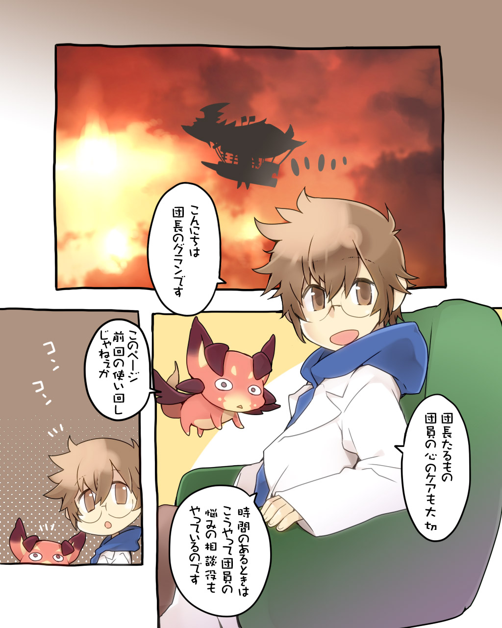 Danchou Sensei Onayami Soudansho page 3 full