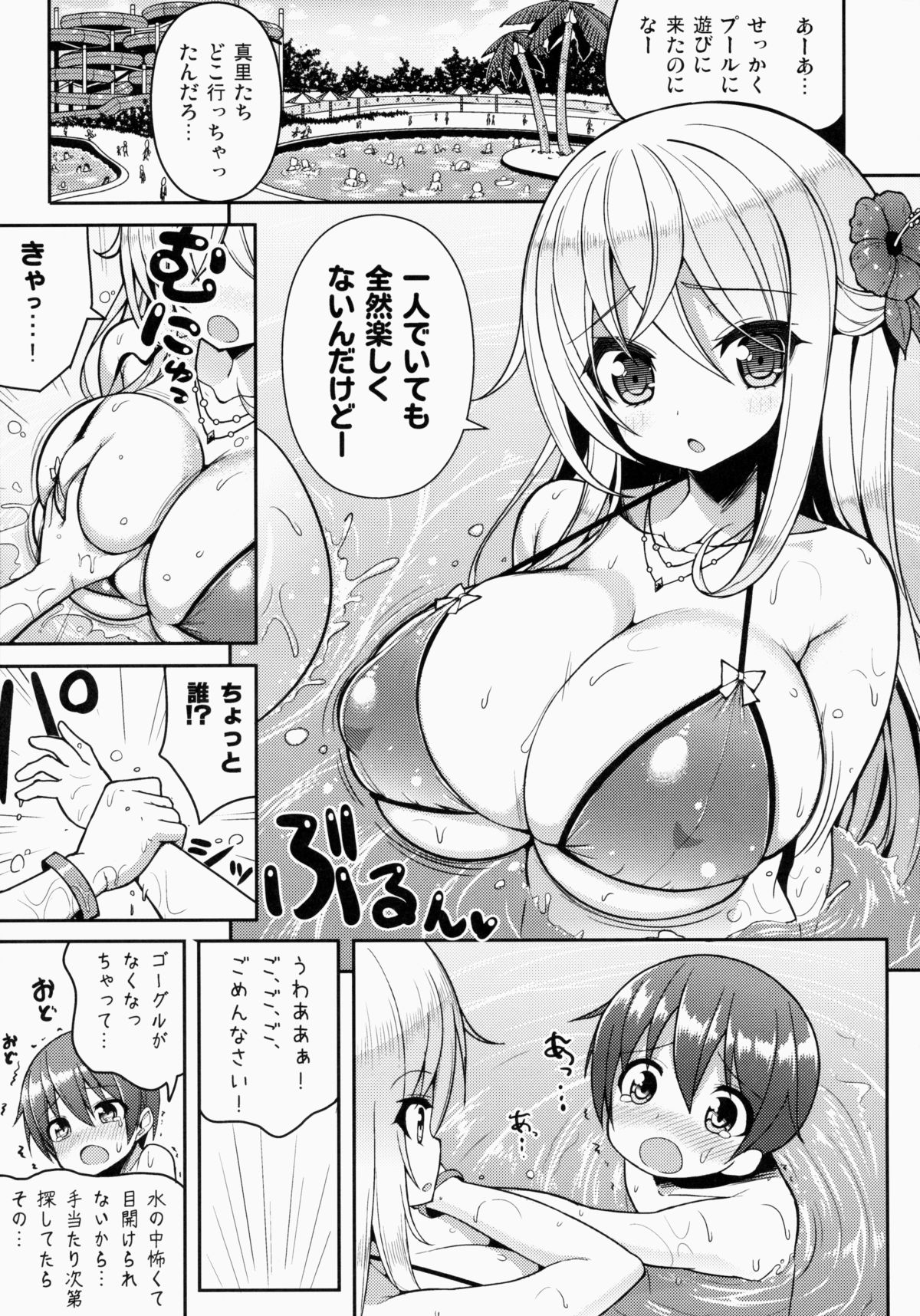 Ikenai Bikini no Onee-san page 4 full