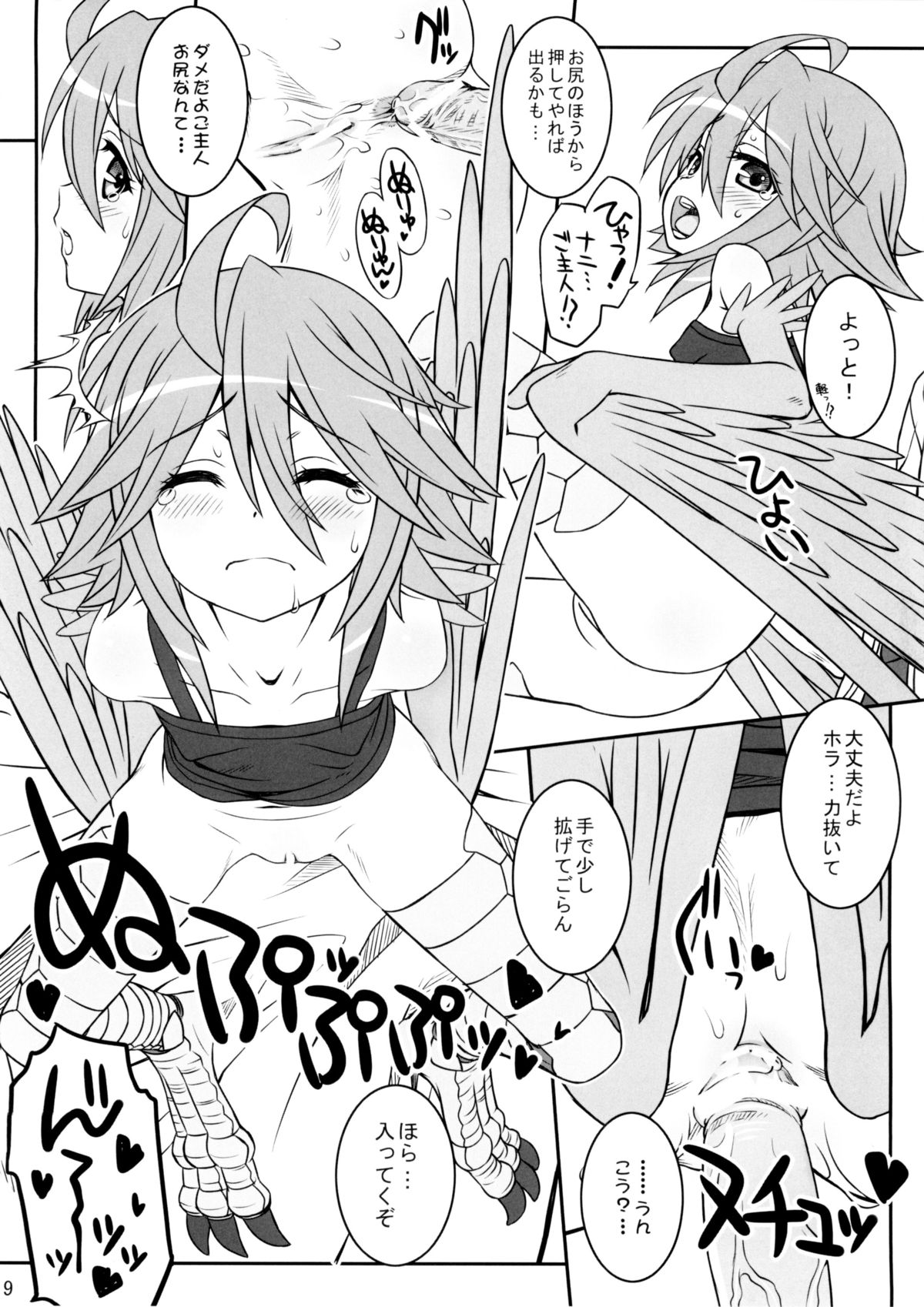 PaPiPon! page 10 full