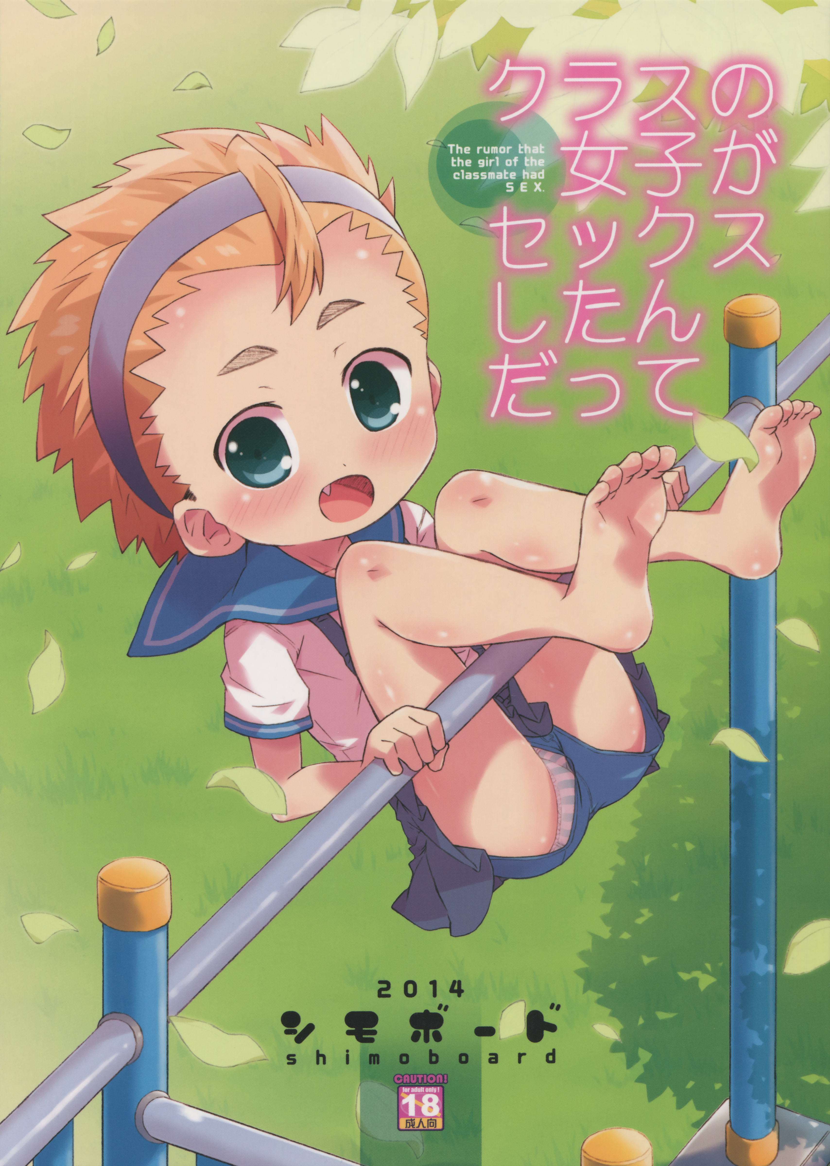 Class no Joshi ga Sex Shitandatte page 1 full