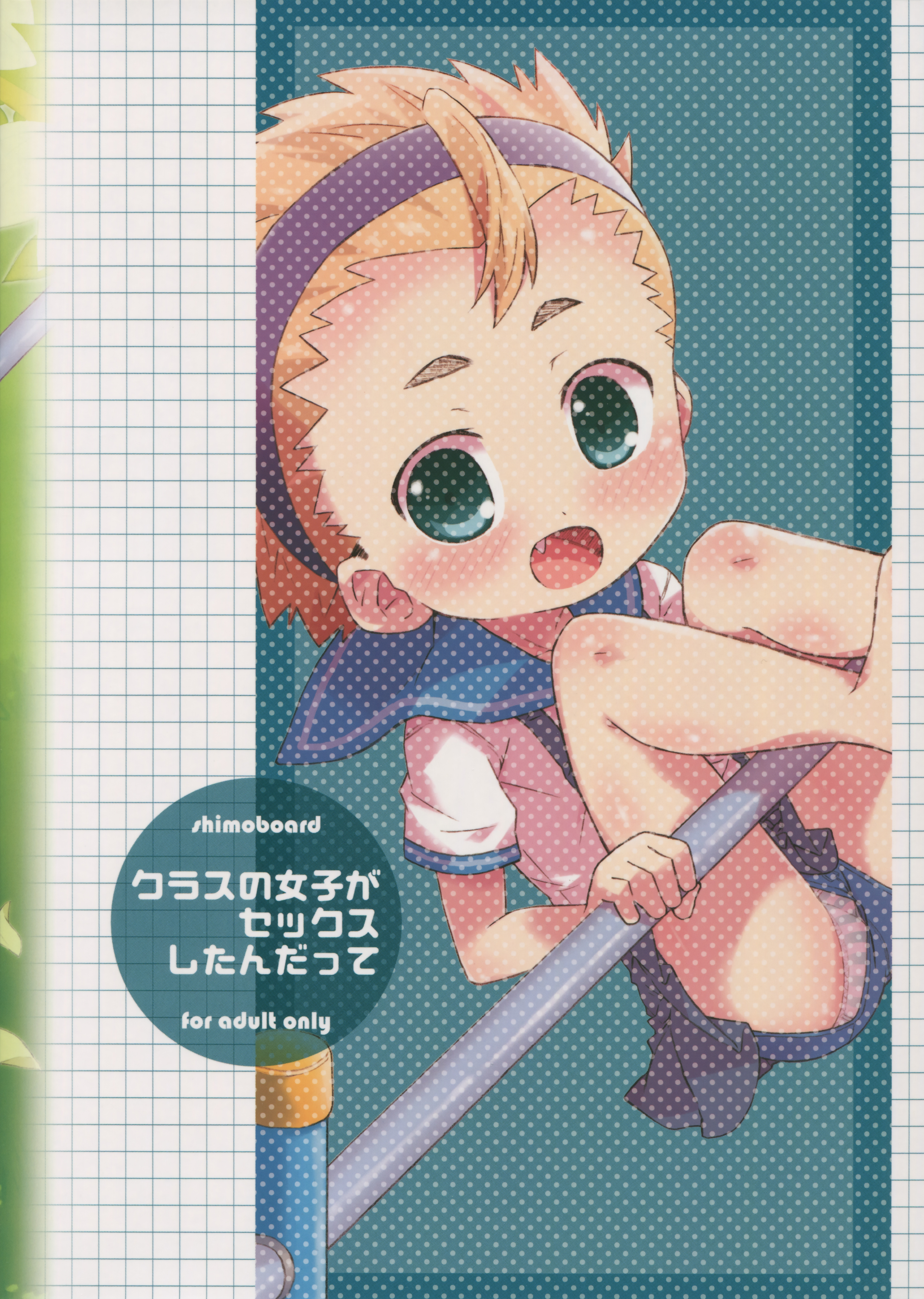 Class no Joshi ga Sex Shitandatte page 2 full