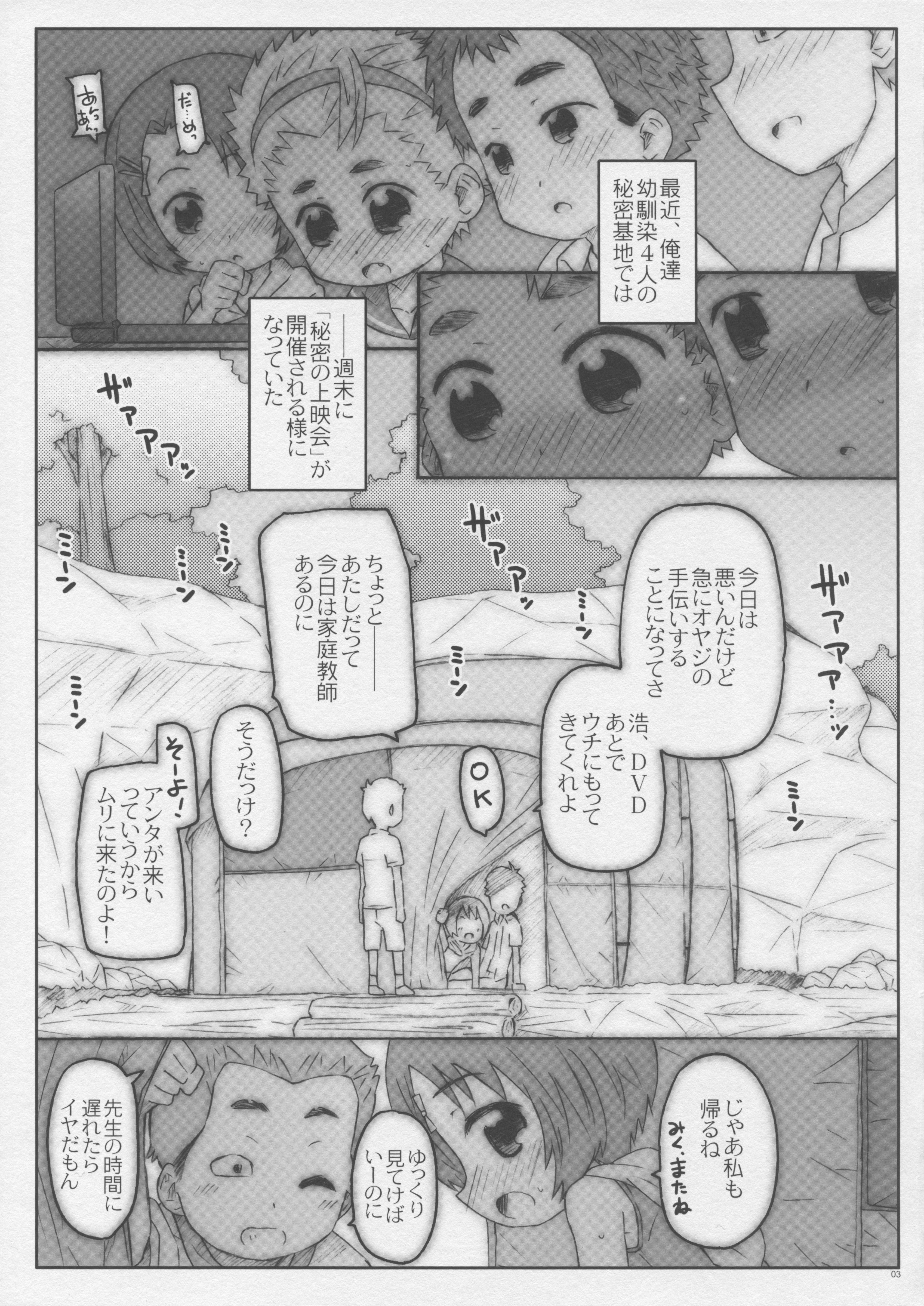 Class no Joshi ga Sex Shitandatte page 3 full