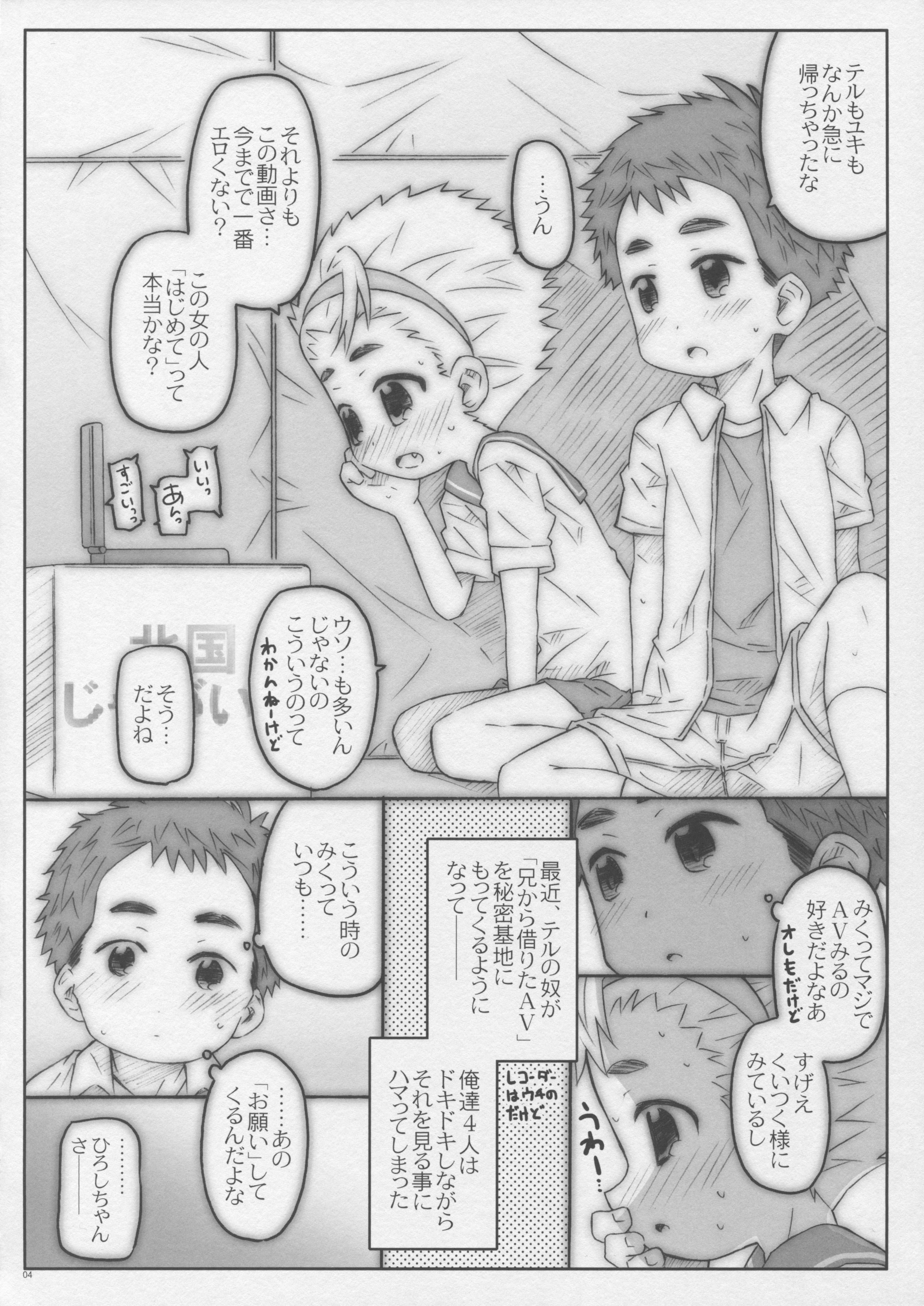 Class no Joshi ga Sex Shitandatte page 4 full