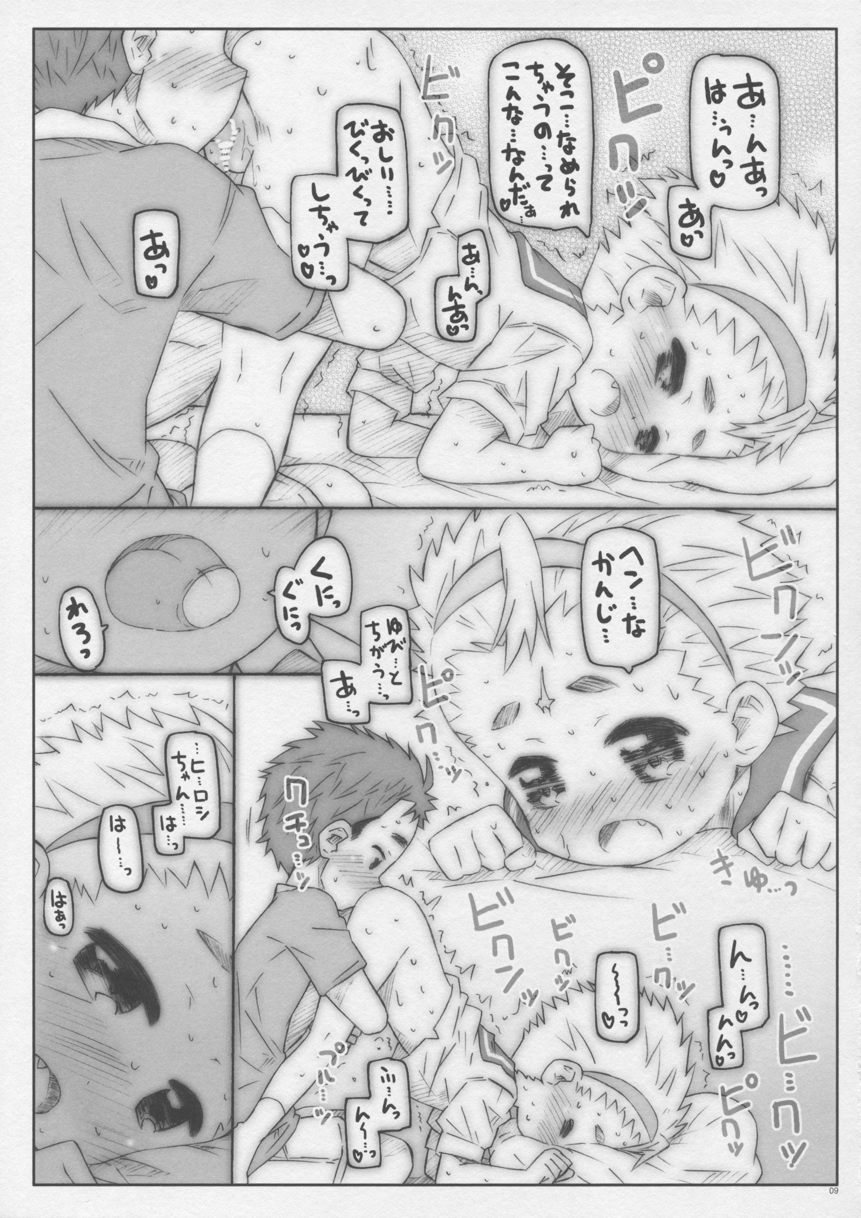 Class no Joshi ga Sex Shitandatte page 9 full