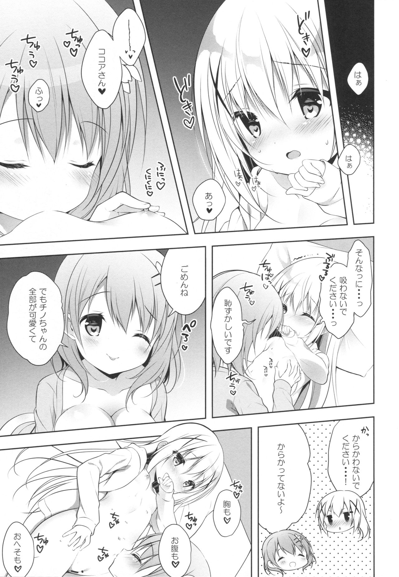 Chino-chan wa Goshuushin Kokoa√ page 2 full