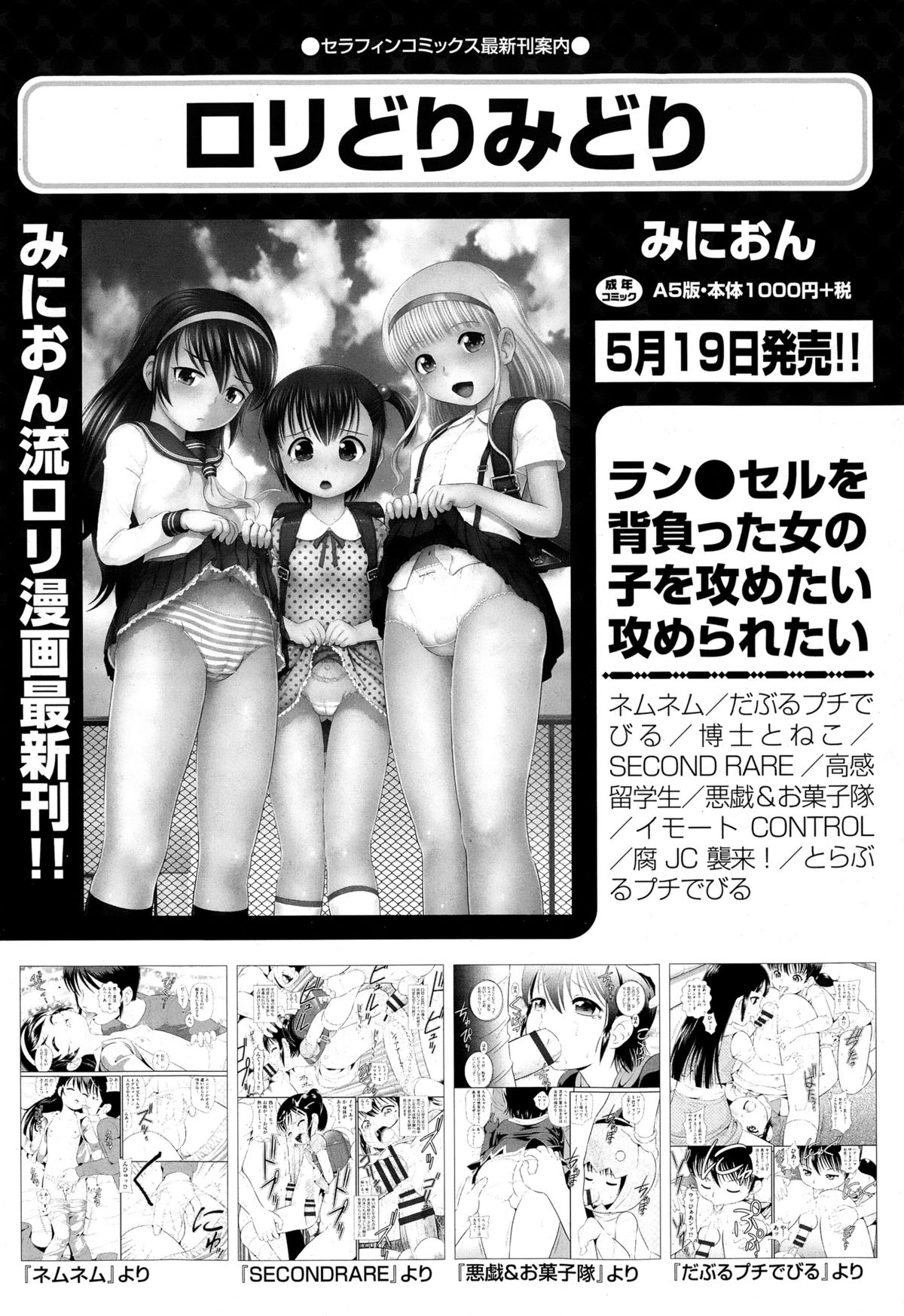 COMIC AUN 2015-06 page 10 full