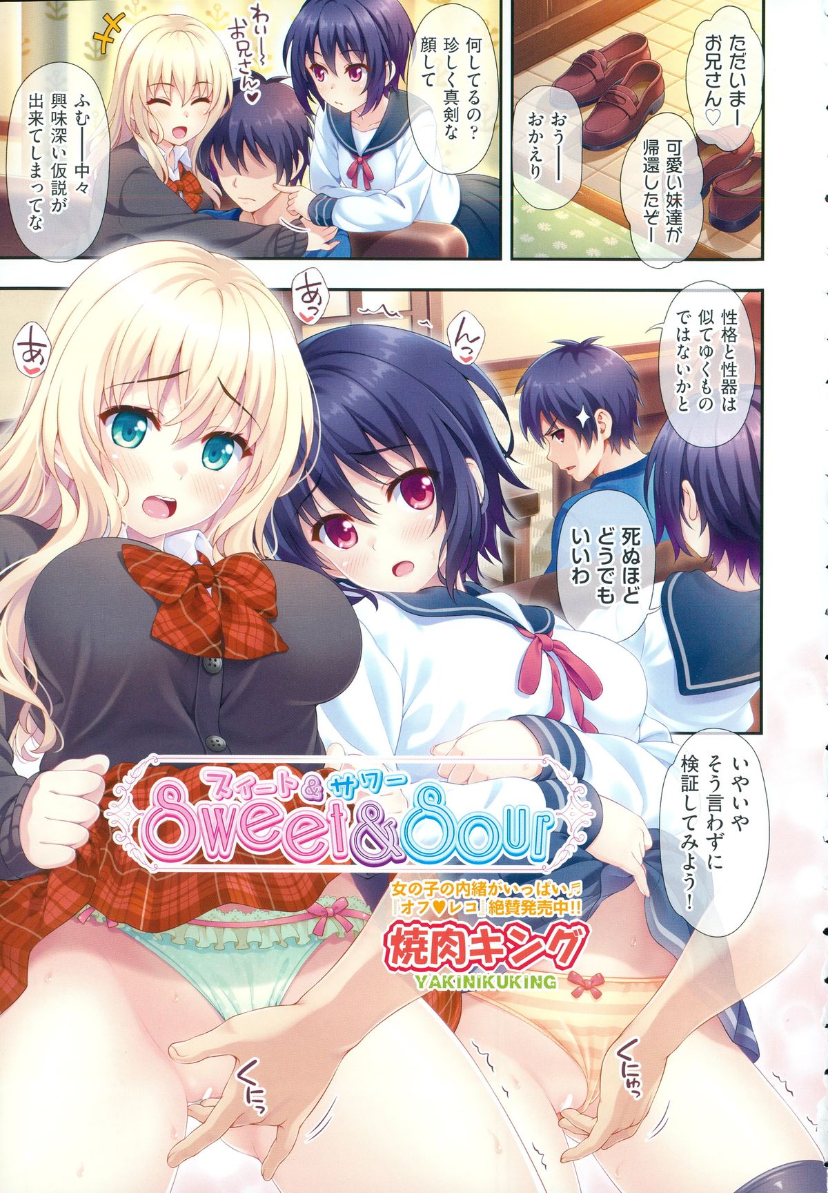 COMIC AUN 2015-06 page 5 full