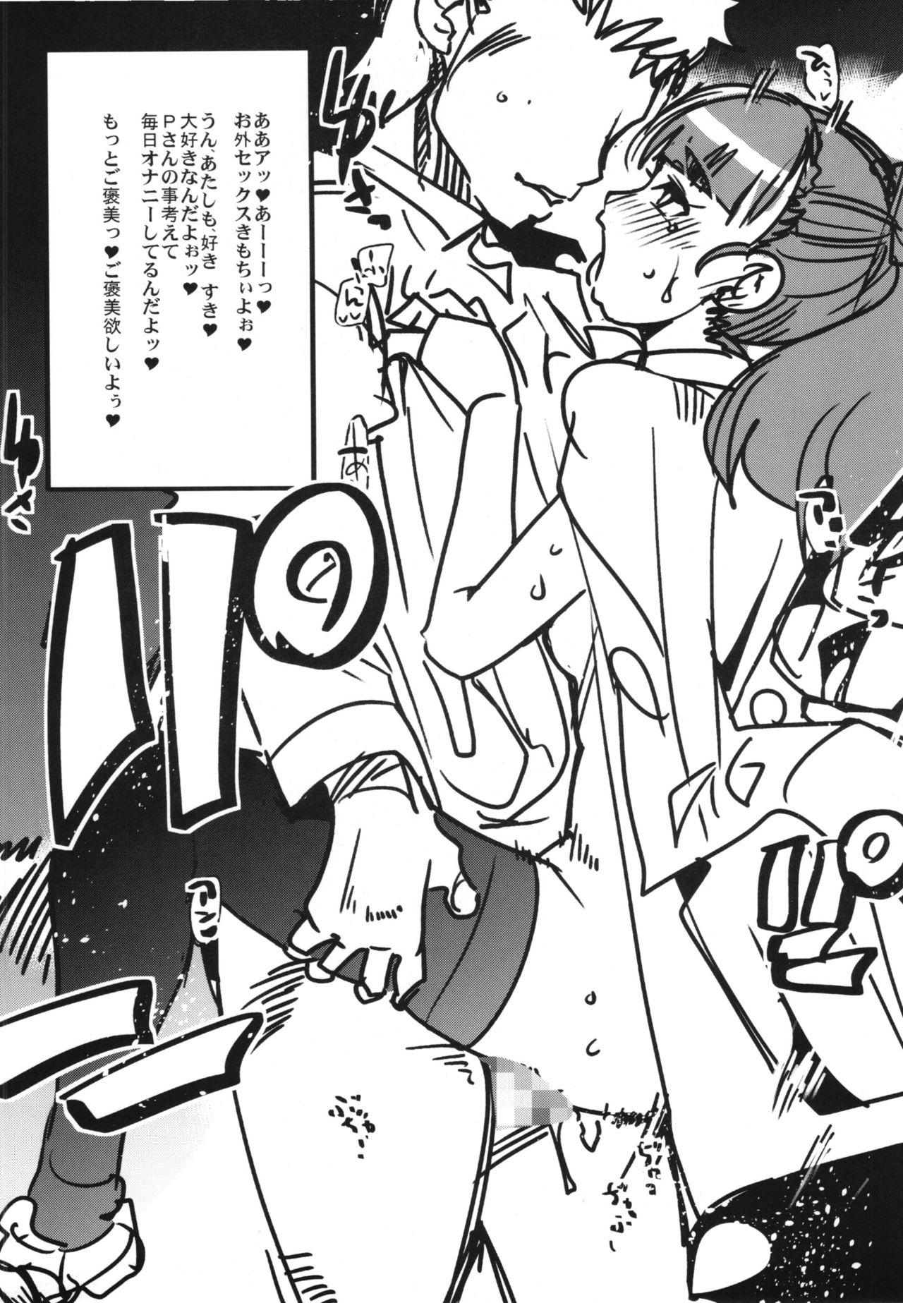 Uchi-Uchi Keyaki to Gabyonuno no Suki Kaki Bon 2014 Fuyu page 8 full