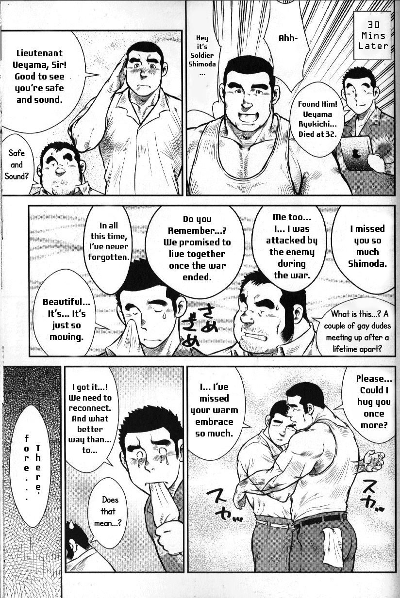Go Go Ghost ~ Tazune Bito ~ | Go Go Ghost ~The Missing Person~ page 3 full