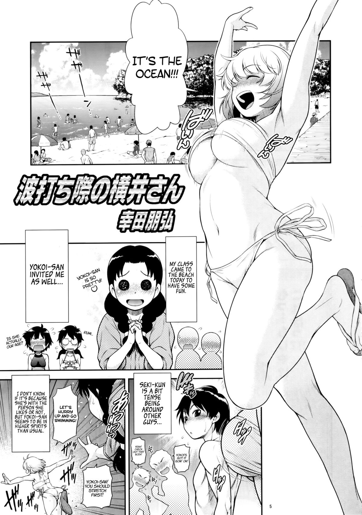 Tonari no Y-san 4jikanme | My Neighbor Y-san 4th Period page 4 full