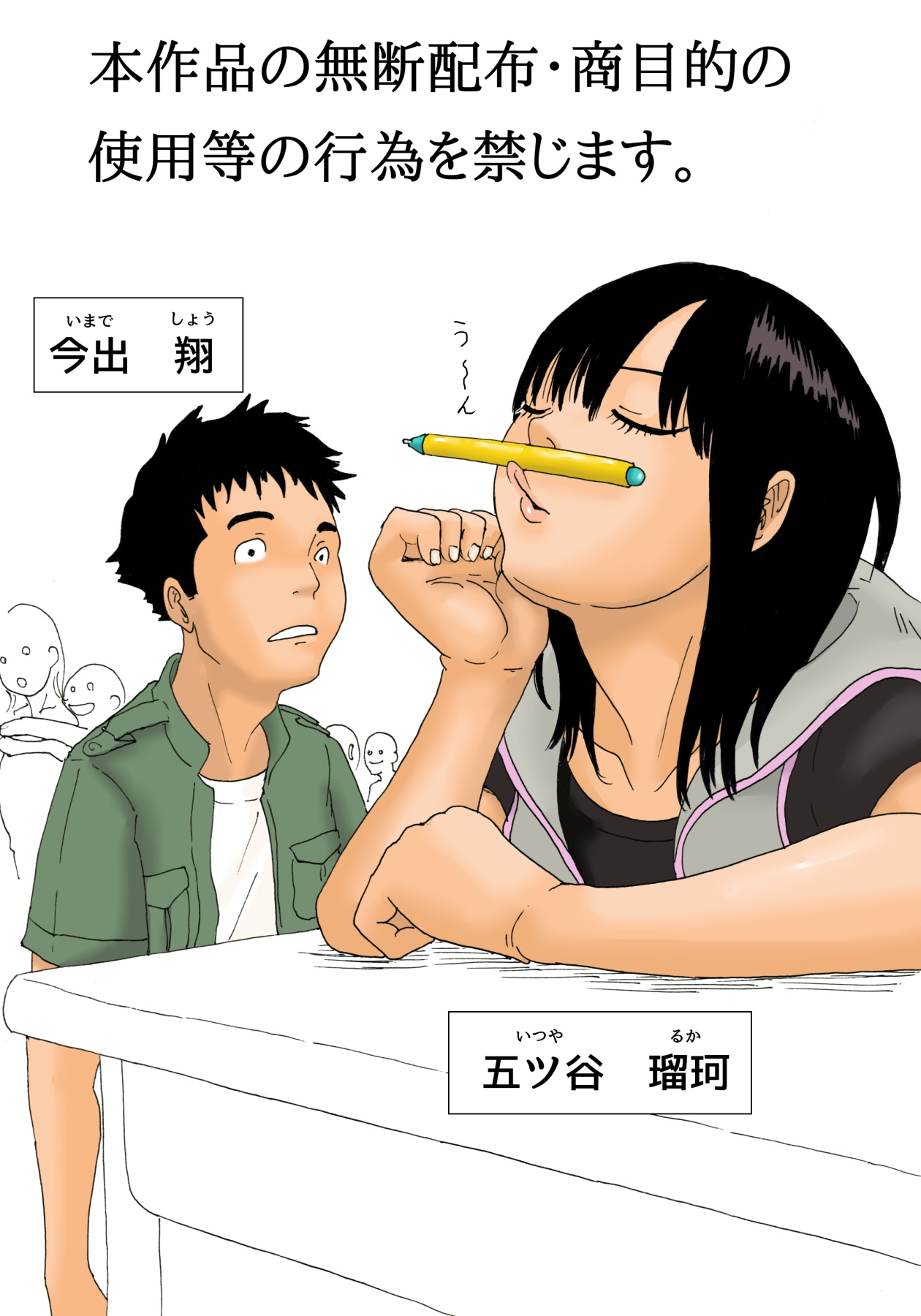 Osekkyou page 3 full