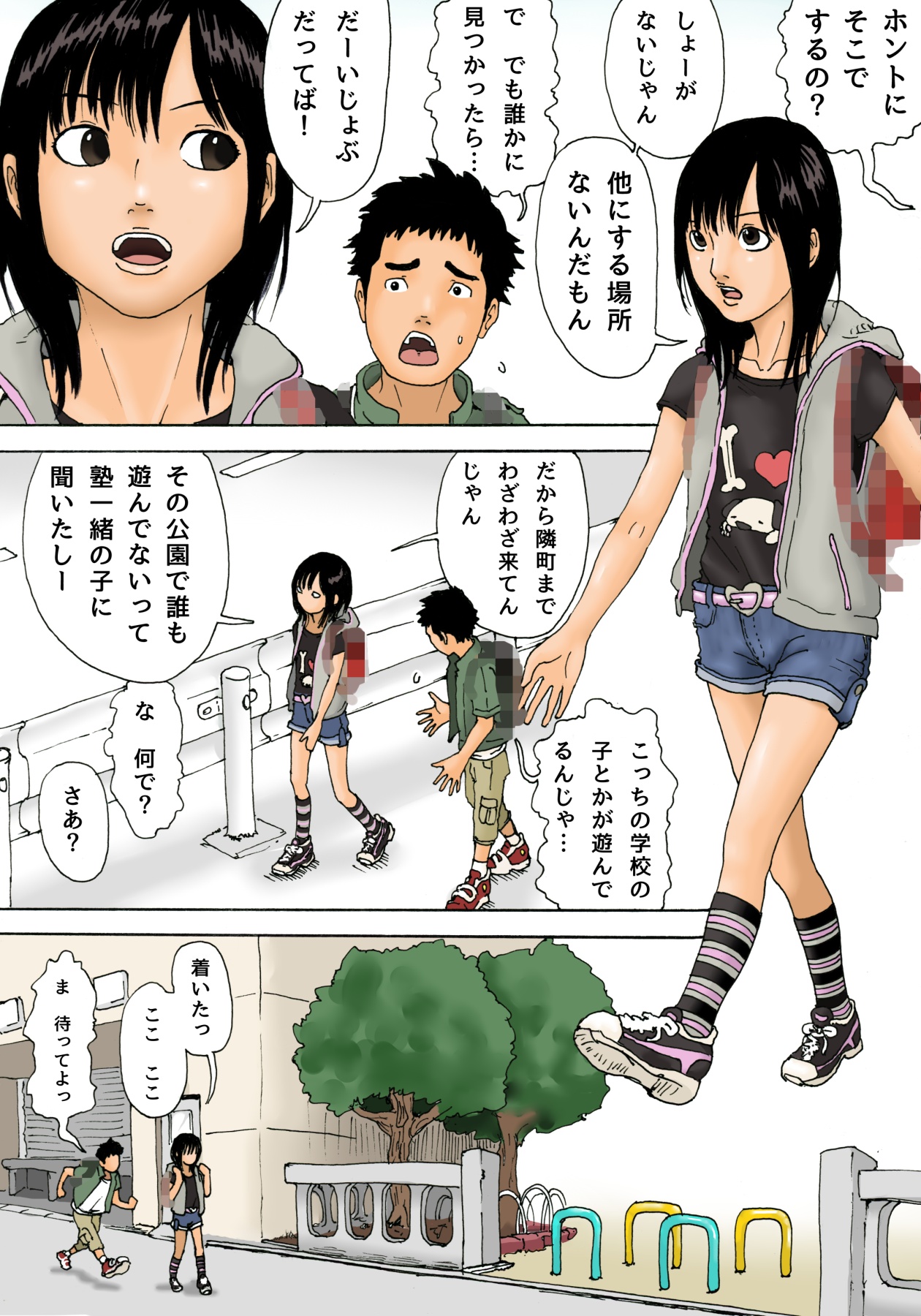 Osekkyou page 4 full