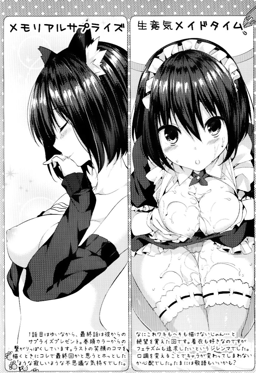 Share Style -  Yuina no MEMORIAL page 6 full