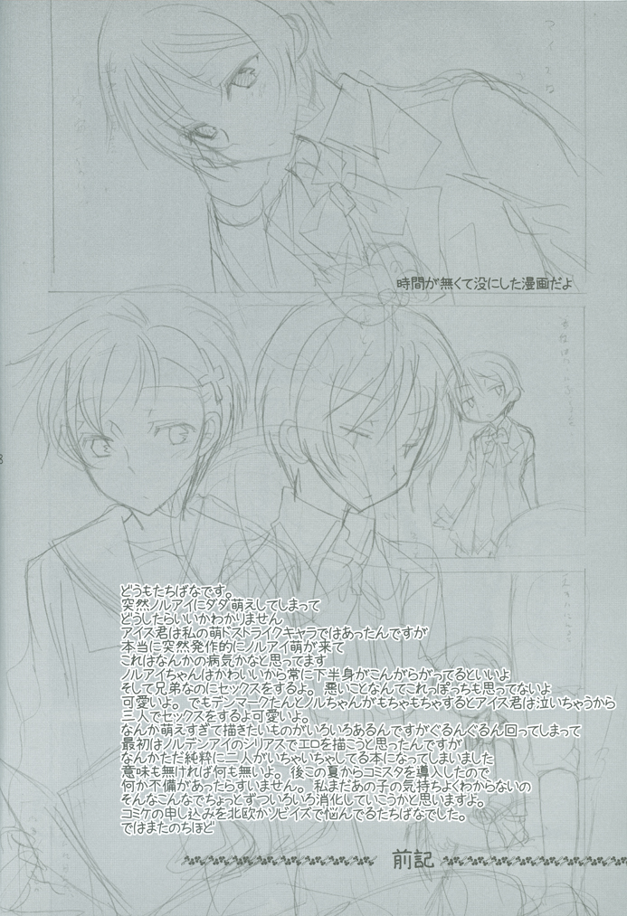 HOME SWEET HOME page 7 full