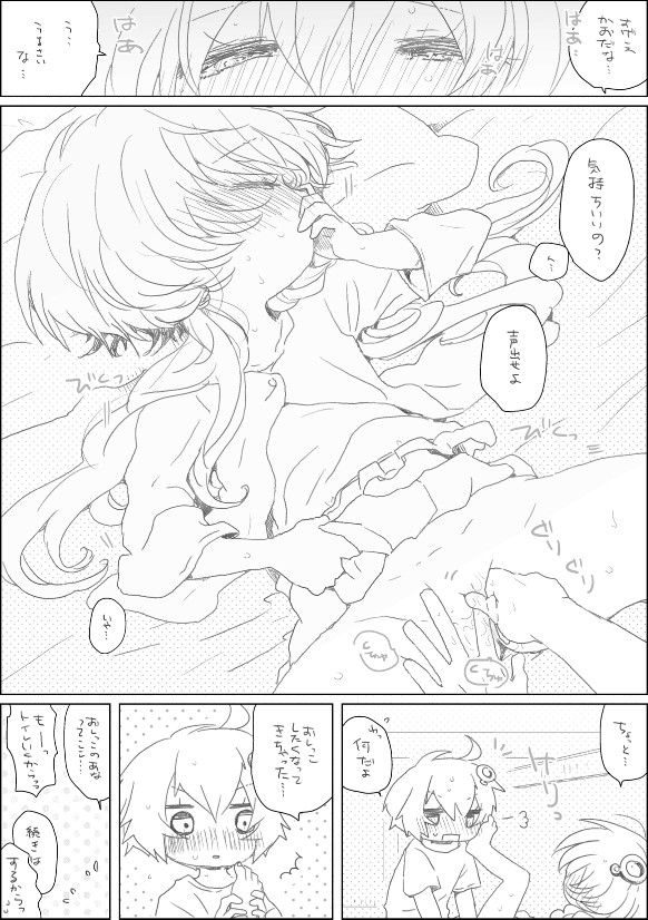Yukari-chan to Asobu page 8 full