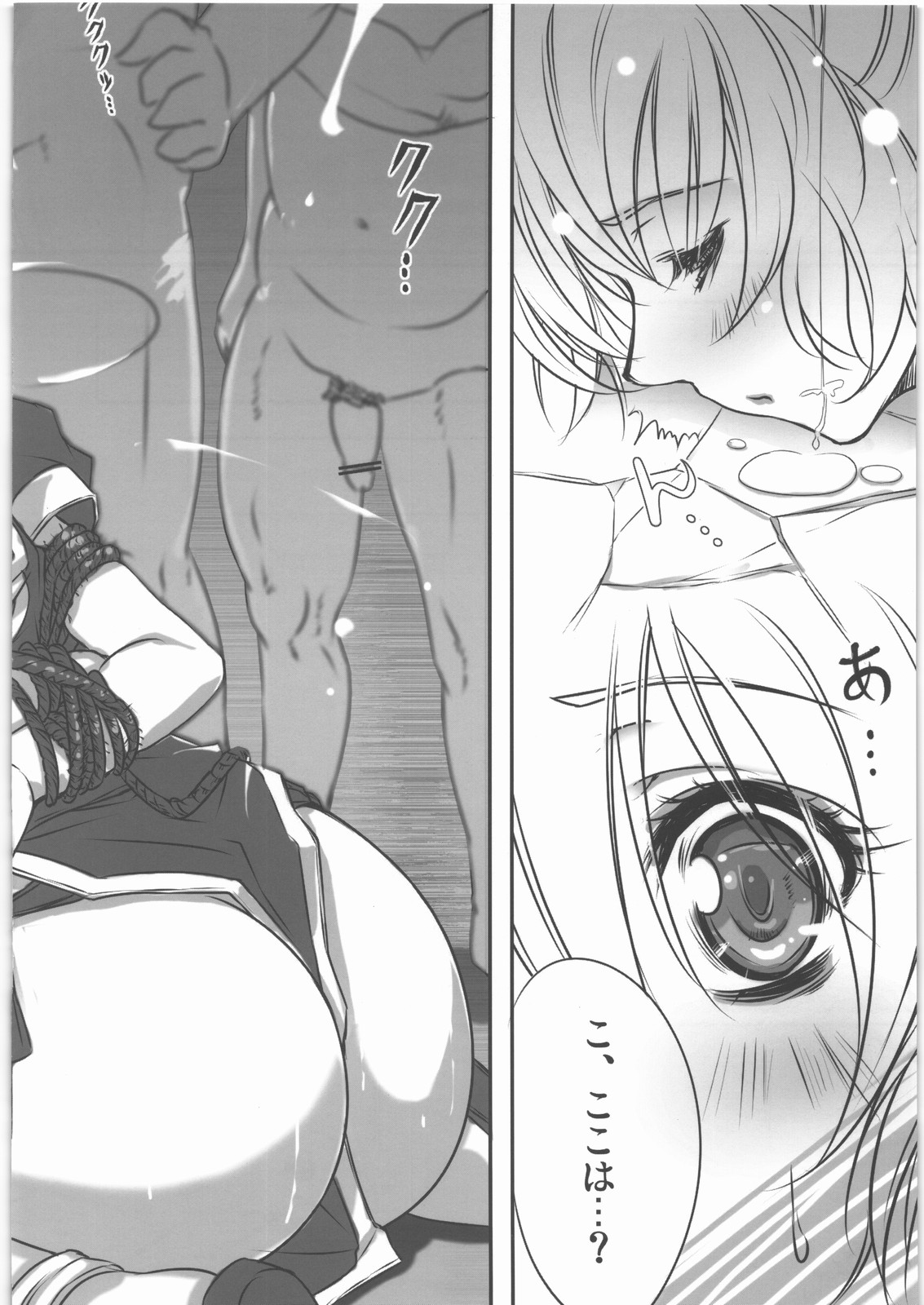 Kasumi kan page 7 full