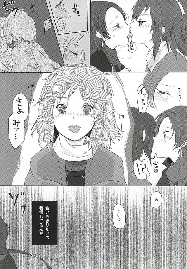 Ashita Kirei ni Aisuru Tame ni page 5 full