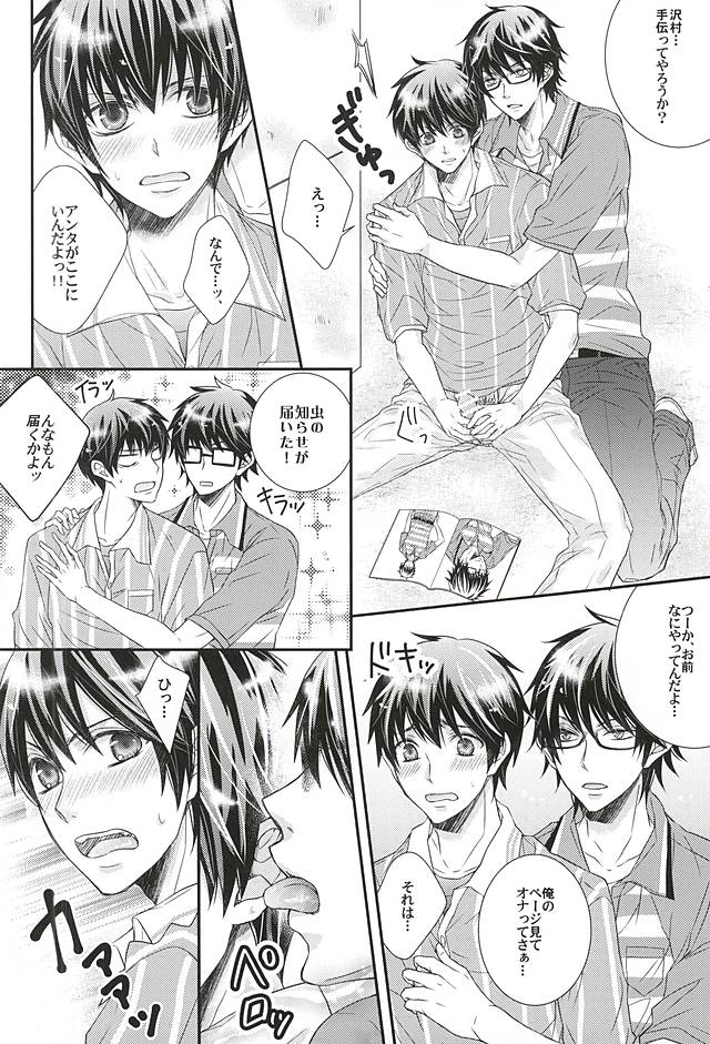 Koisuru Takkyuubin page 3 full