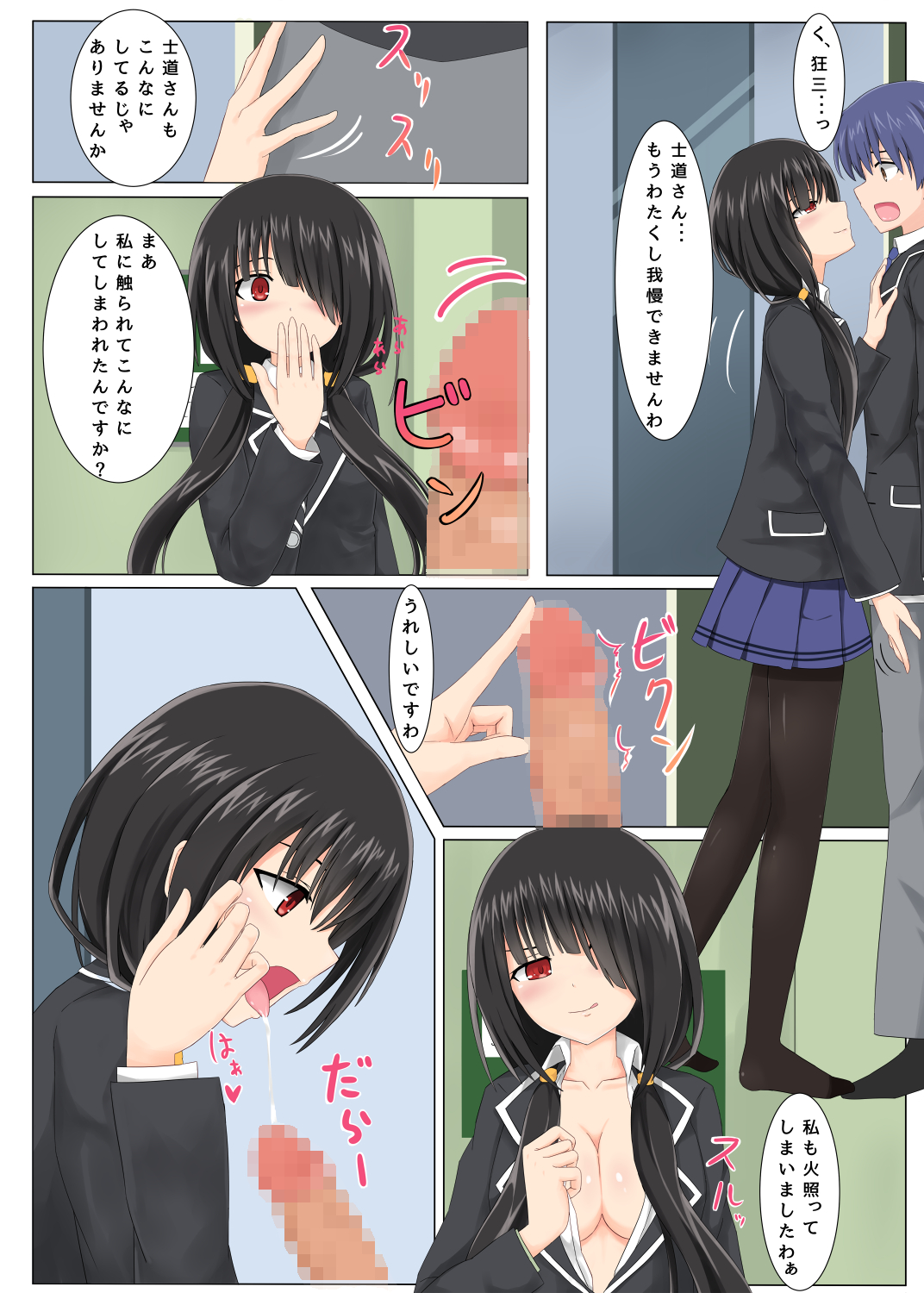 Kyozou-chan Hon page 2 full