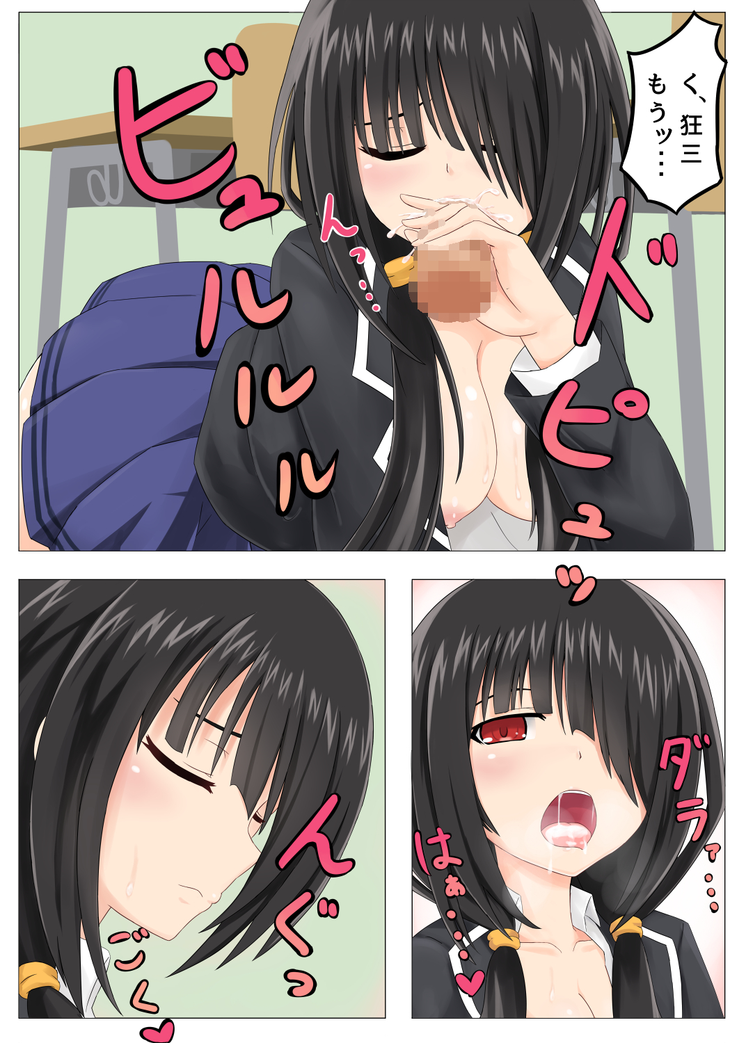 Kyozou-chan Hon page 4 full