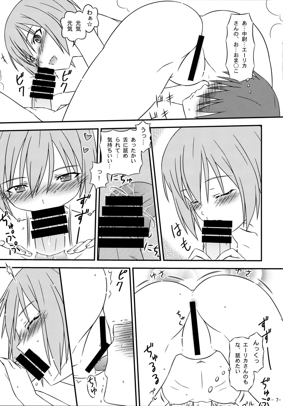 Majo Datte H nan desu! page 7 full