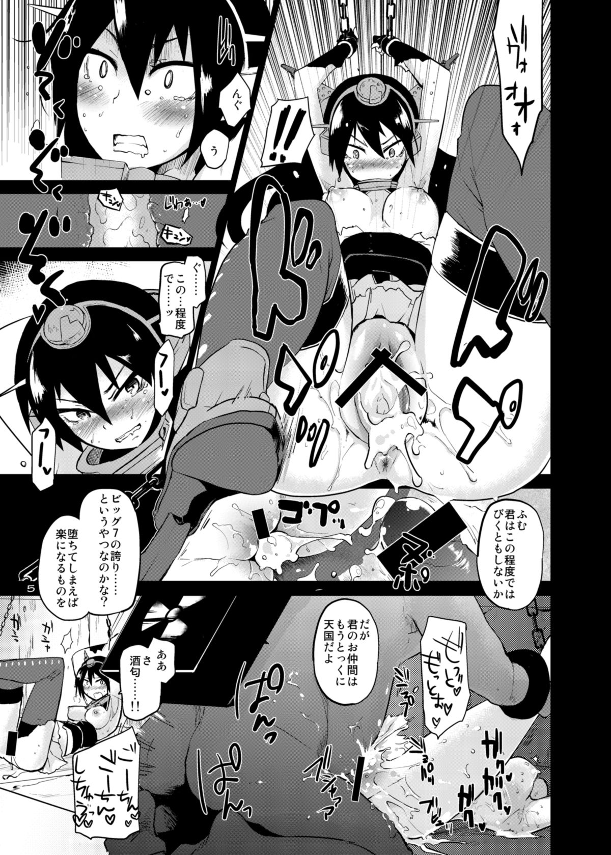 Crossroad no Kioku page 4 full