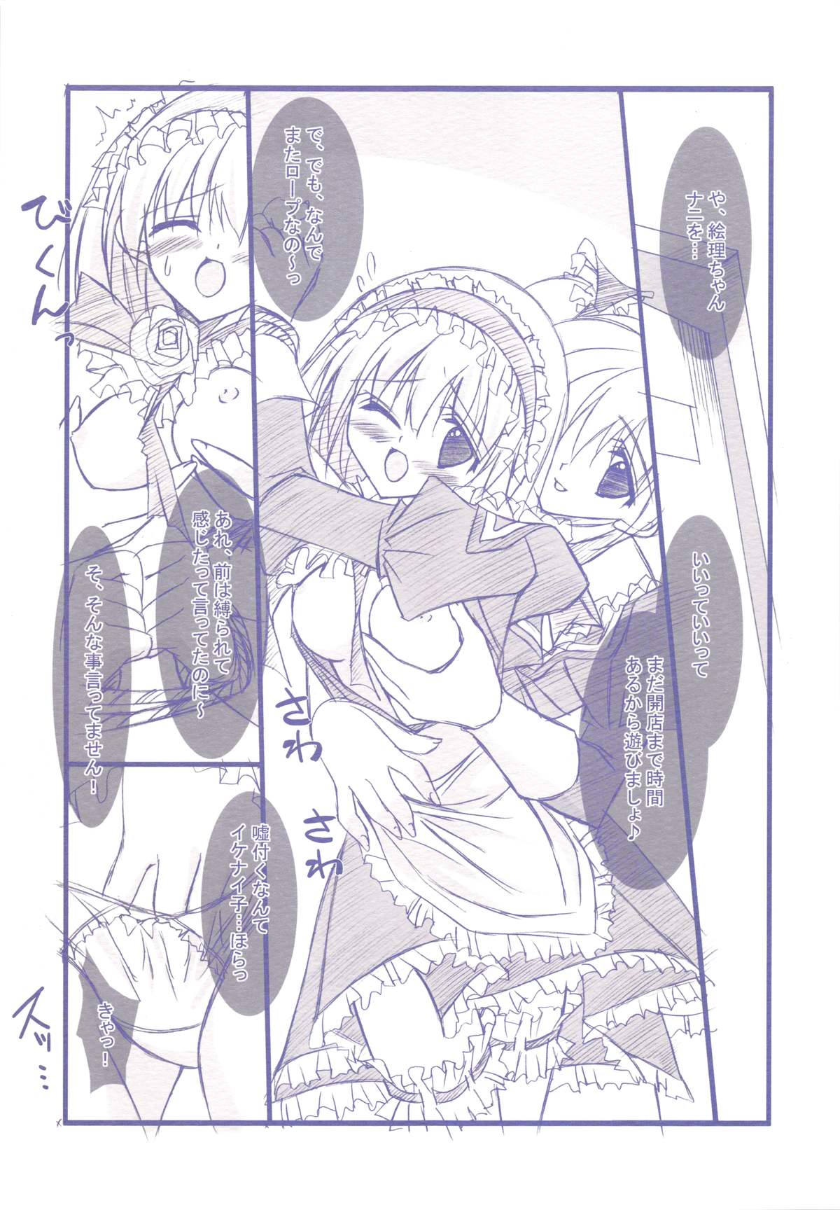 maidandante 2.5 page 3 full