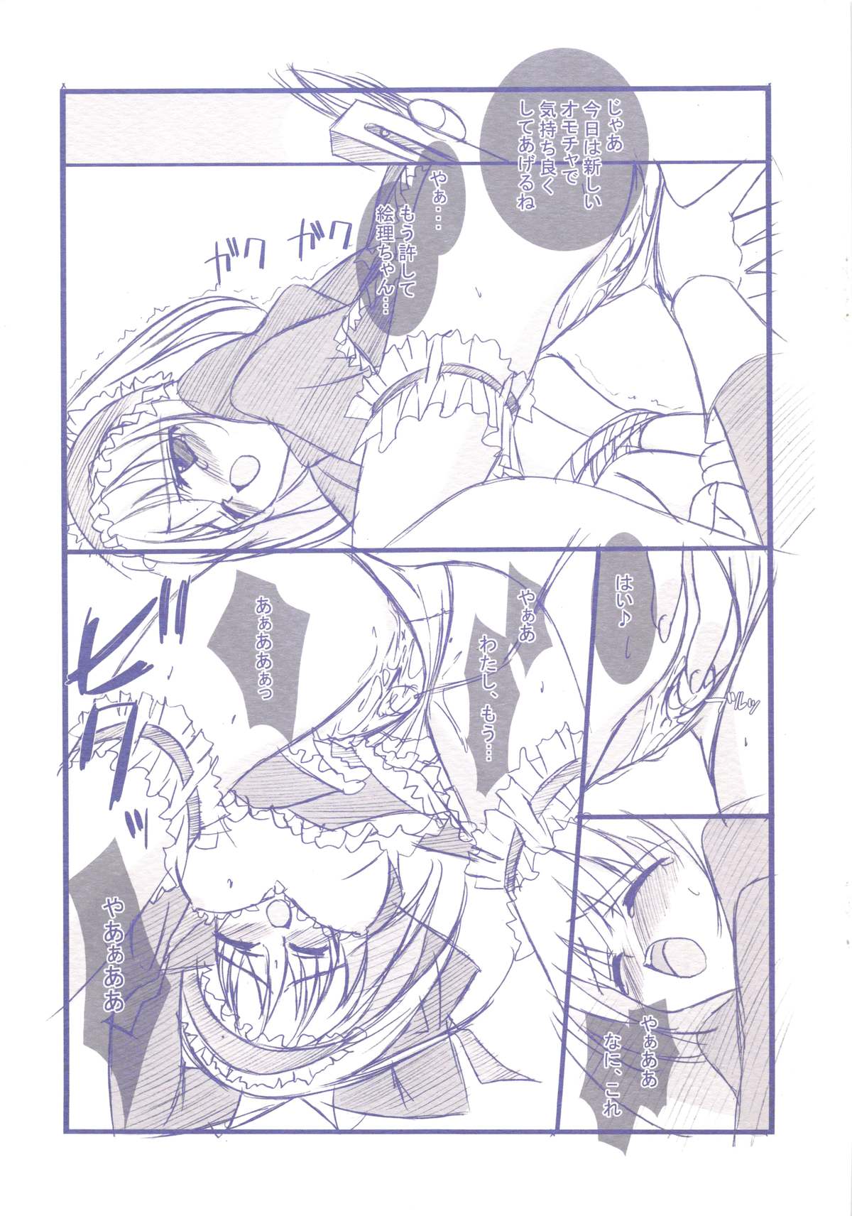 maidandante 2.5 page 5 full